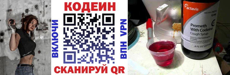 hydra ССЫЛКА  Нюрба  Кодеин Purple Drank 