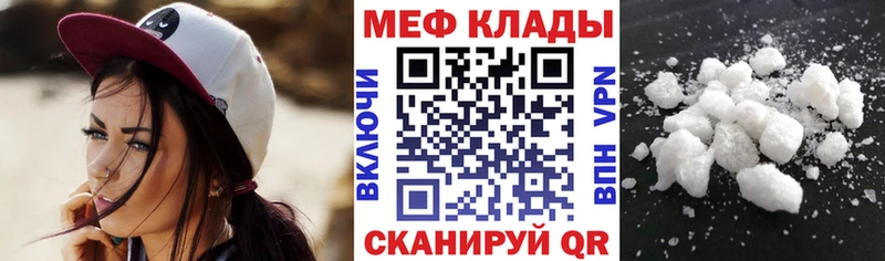 МЯУ-МЯУ кристаллы  ОМГ ОМГ ссылка  Нюрба  сколько стоит 