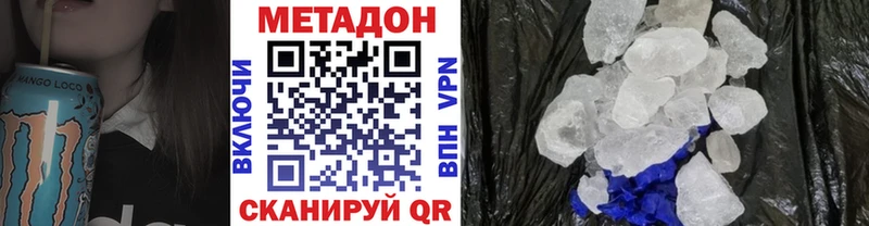 Метадон мёд  Нюрба 
